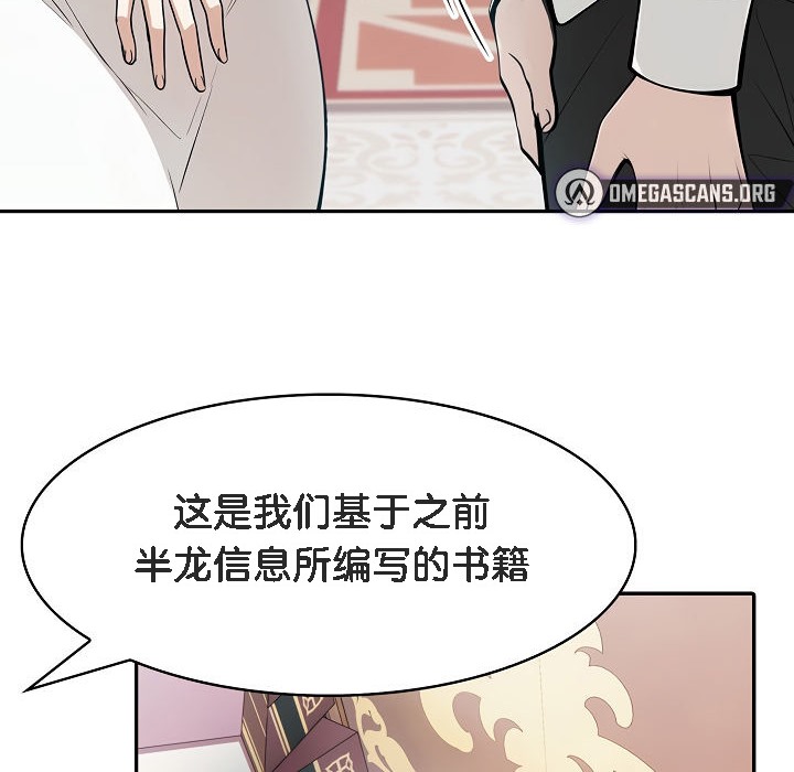 被召唤到异世界，然后成为半龙骑士长第8话