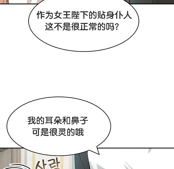 被召喚到異世界，然後成為半龍騎士長第8話