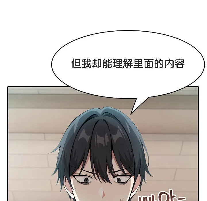 被召喚到異世界，然後成為半龍騎士長第8話