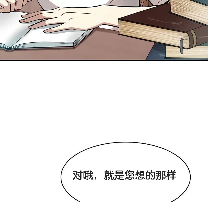 被召喚到異世界，然後成為半龍騎士長第8話