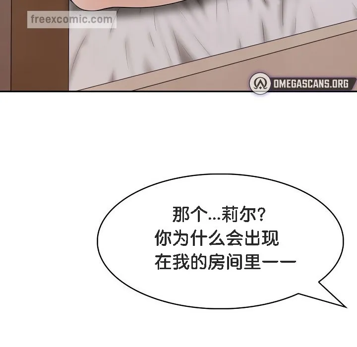 被召喚到異世界，然後成為半龍騎士長第8話