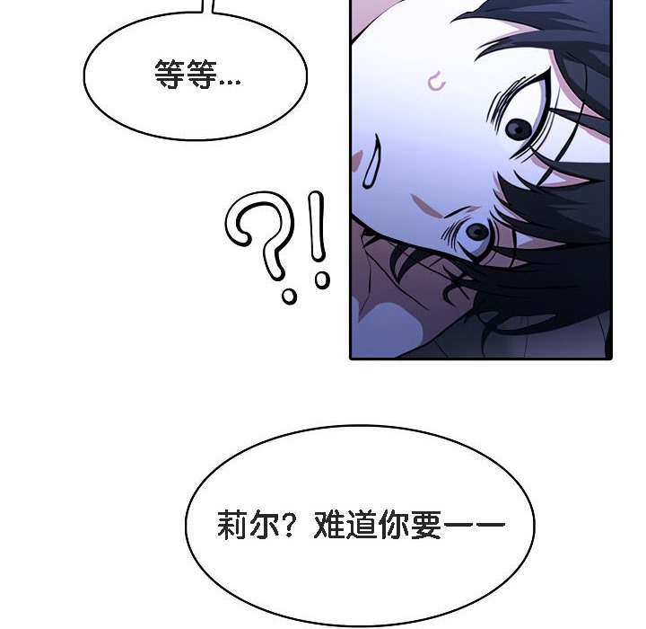 被召喚到異世界，然後成為半龍騎士長第8話