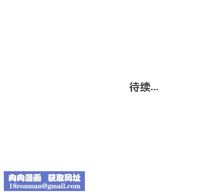 被召喚到異世界，然後成為半龍騎士長第8話