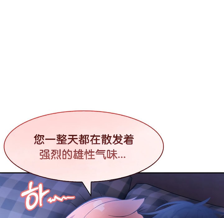 被召唤到异世界，然后成为半龙骑士长第9话
