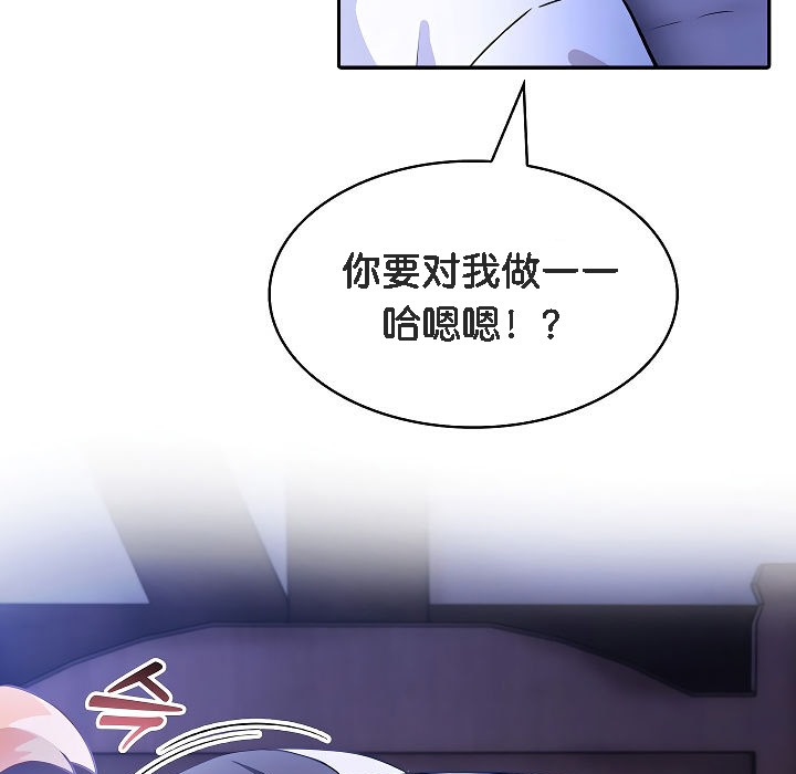 被召喚到異世界，然後成為半龍騎士長第9話