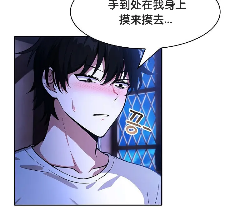 被召喚到異世界，然後成為半龍騎士長第9話
