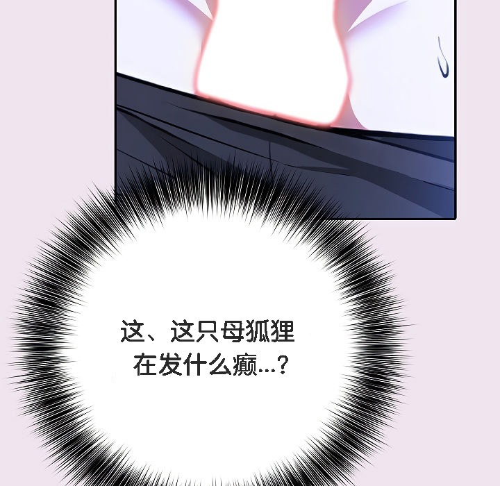 被召唤到异世界，然后成为半龙骑士长第9话