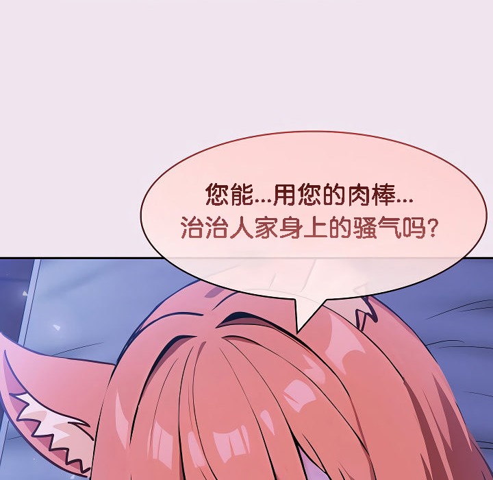 被召喚到異世界，然後成為半龍騎士長第9話