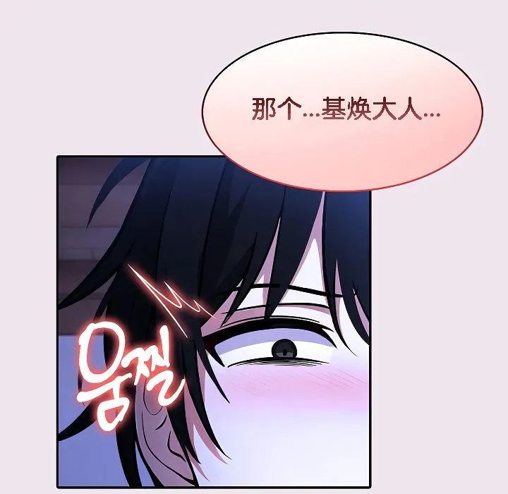 被召喚到異世界，然後成為半龍騎士長第9話