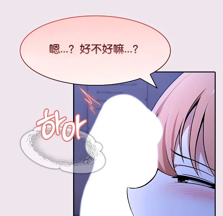 被召喚到異世界，然後成為半龍騎士長第9話