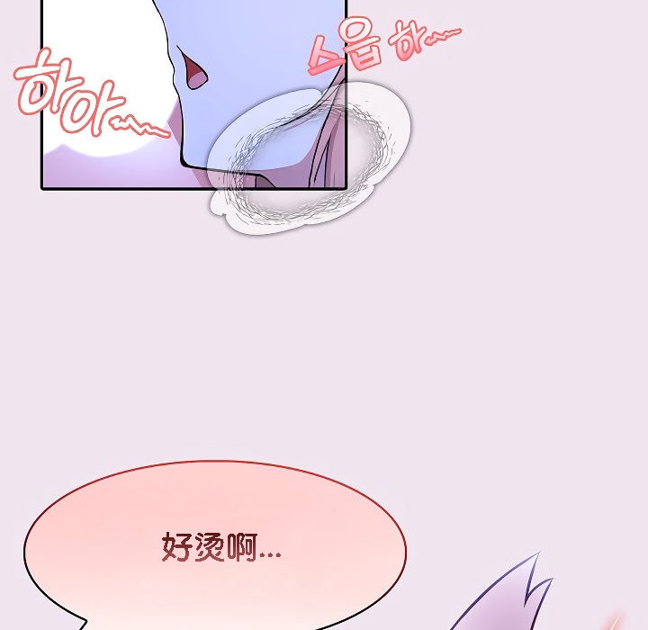 被召喚到異世界，然後成為半龍騎士長第9話