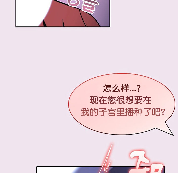 被召喚到異世界，然後成為半龍騎士長第9話