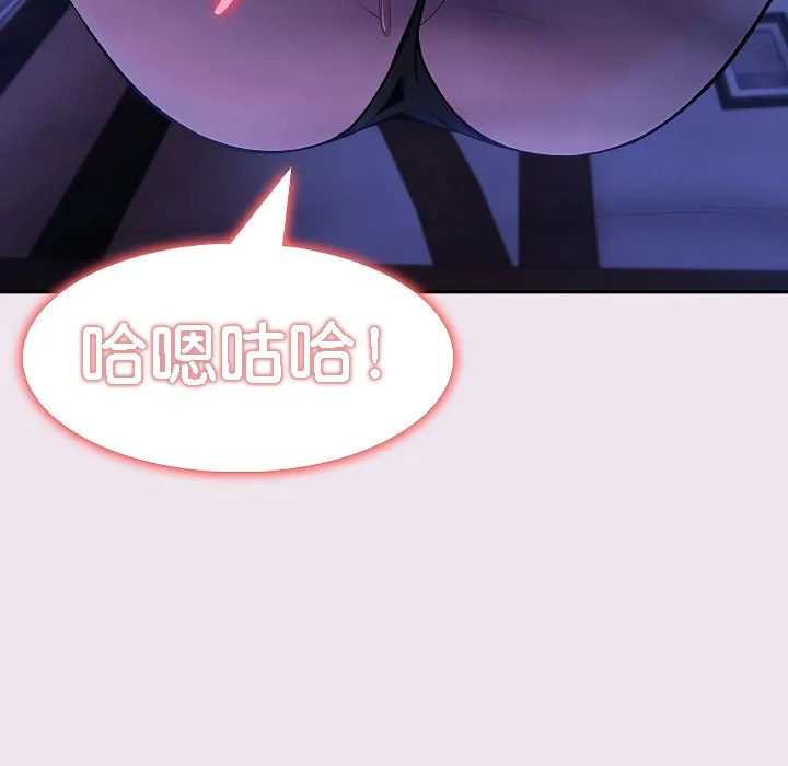 被召喚到異世界，然後成為半龍騎士長第9話
