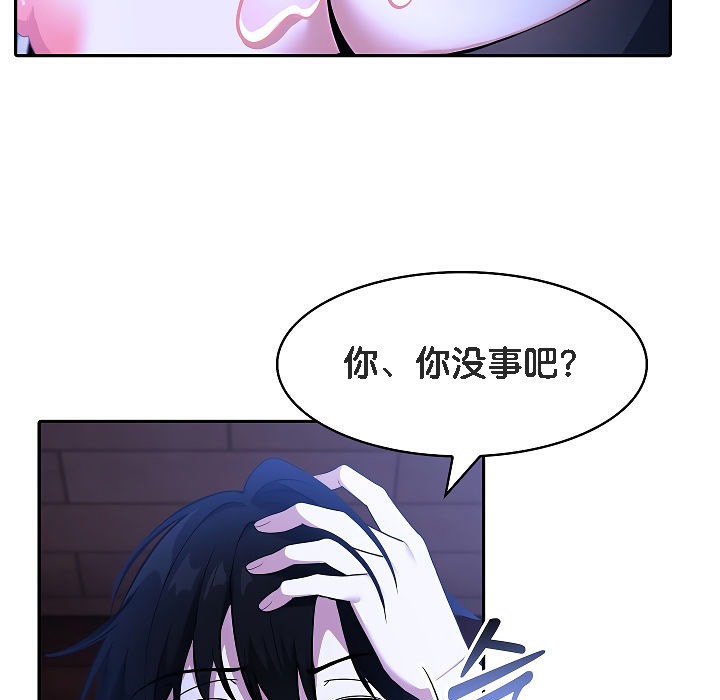 被召唤到异世界，然后成为半龙骑士长第9话