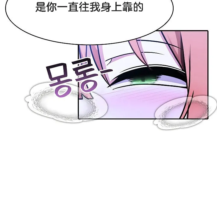 被召喚到異世界，然後成為半龍騎士長第9話