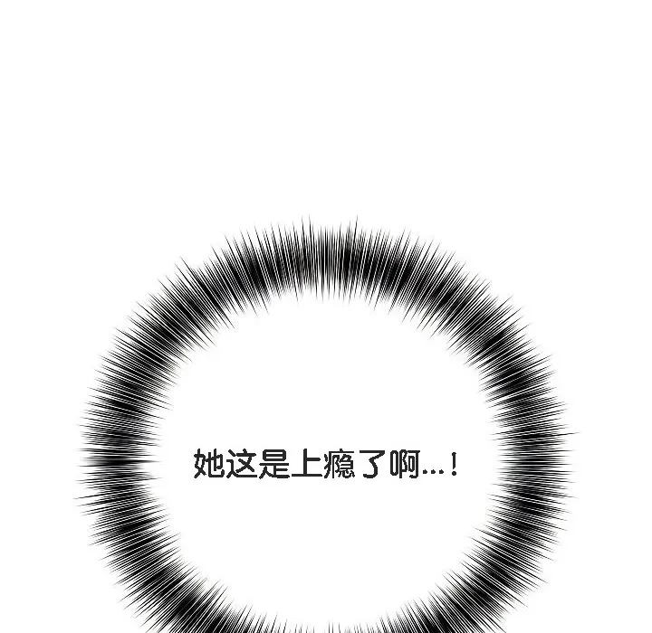 被召喚到異世界，然後成為半龍騎士長第9話