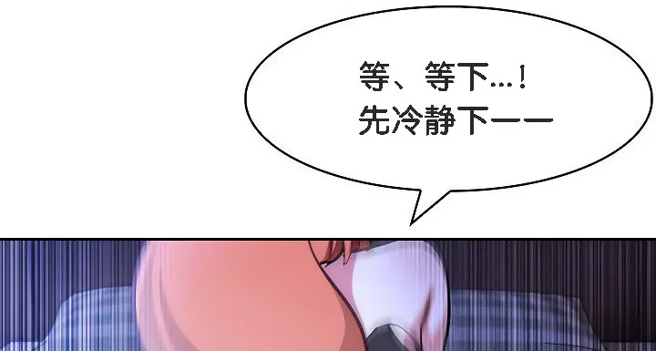 被召喚到異世界，然後成為半龍騎士長第9話