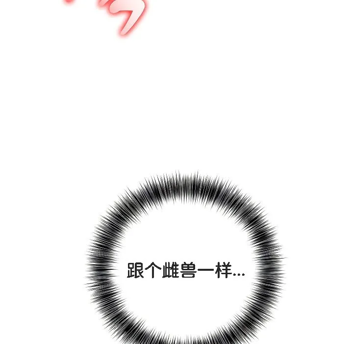 被召喚到異世界，然後成為半龍騎士長第9話