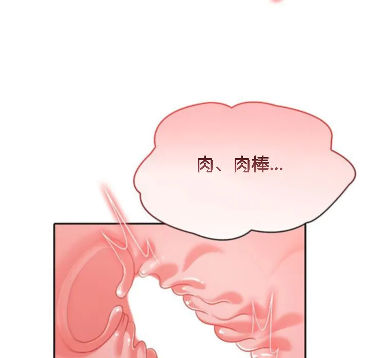 被召喚到異世界，然後成為半龍騎士長第10話