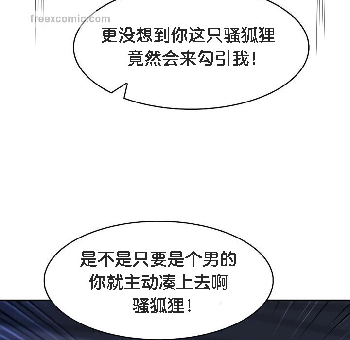 被召唤到异世界，然后成为半龙骑士长第10话