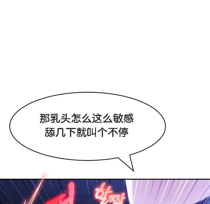 被召唤到异世界，然后成为半龙骑士长第10话