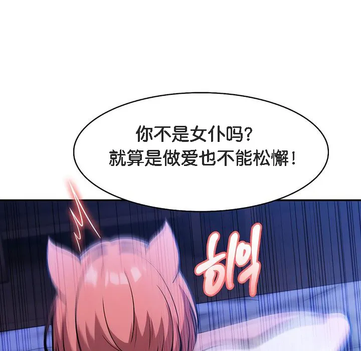 被召喚到異世界，然後成為半龍騎士長第10話