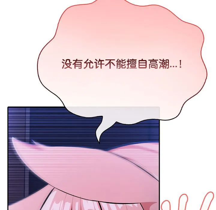 被召喚到異世界，然後成為半龍騎士長第10話