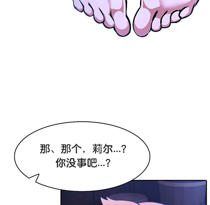 被召唤到异世界，然后成为半龙骑士长第10话