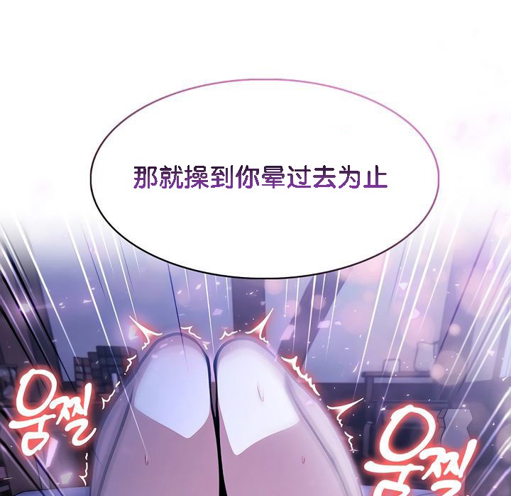 被召唤到异世界，然后成为半龙骑士长第10话