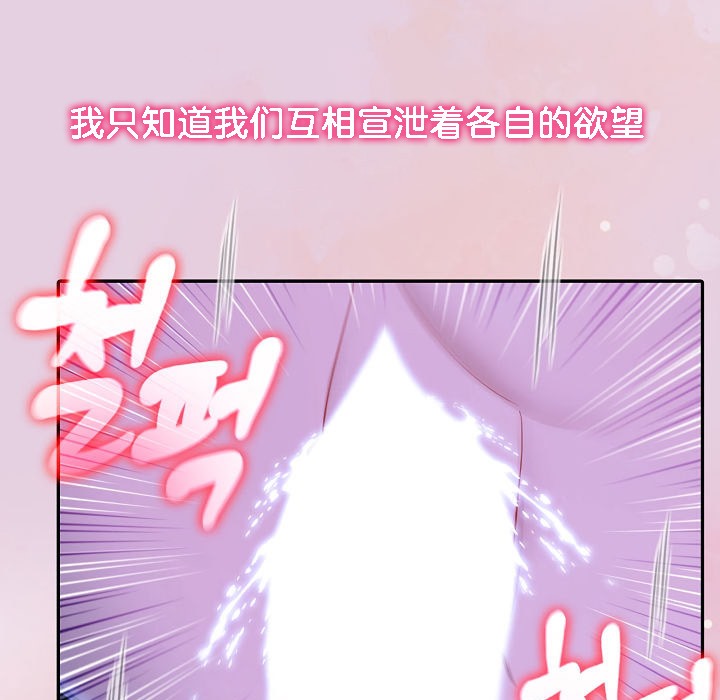 被召唤到异世界，然后成为半龙骑士长第11话