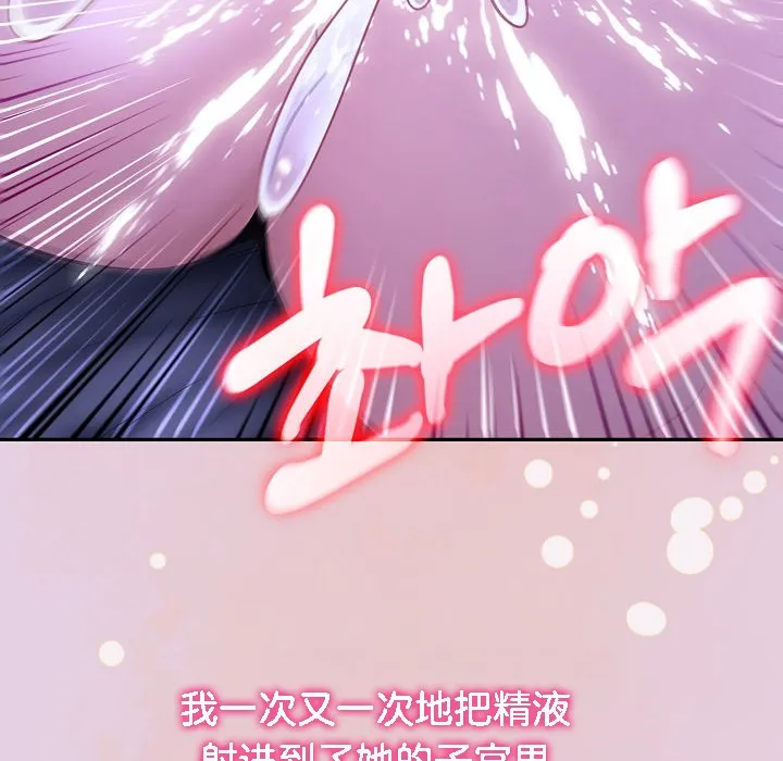 被召喚到異世界，然後成為半龍騎士長第11話