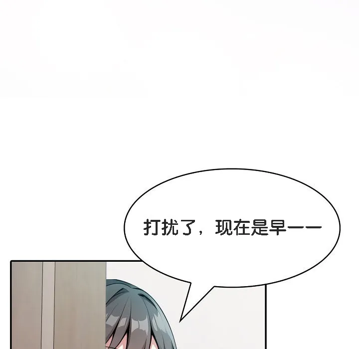 被召喚到異世界，然後成為半龍騎士長第11話