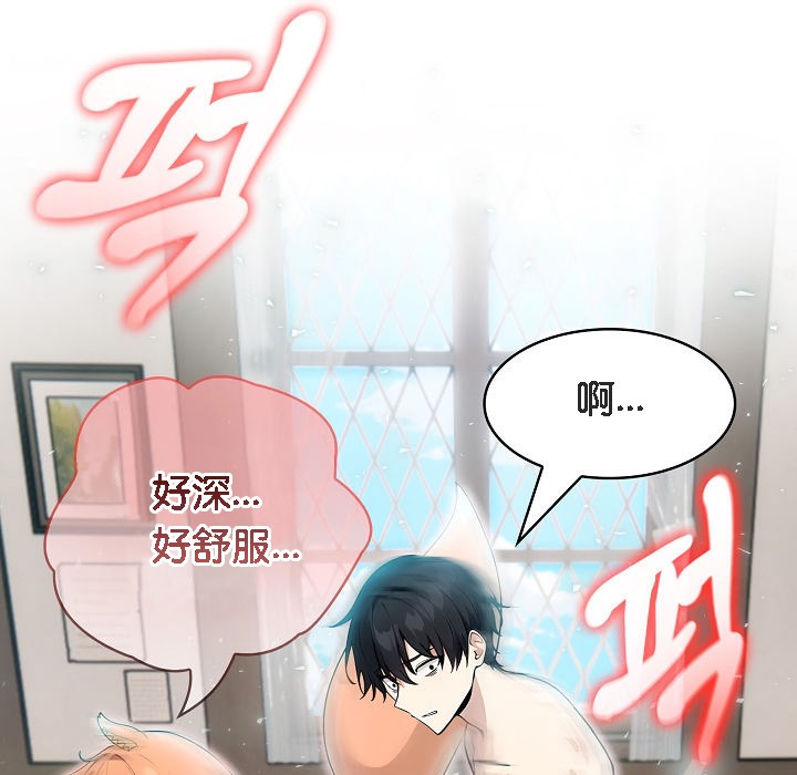 被召唤到异世界,然后成为半龙骑士长第11话