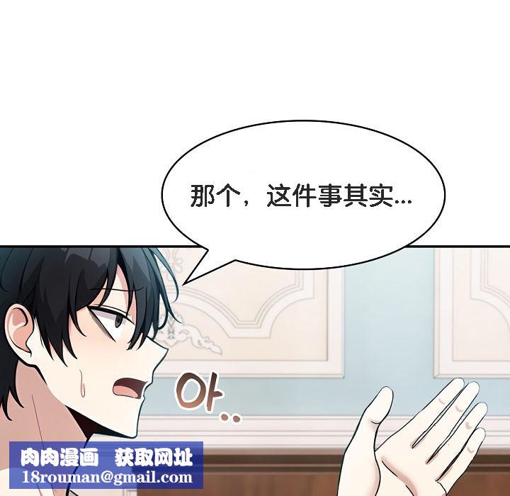 被召唤到异世界，然后成为半龙骑士长第11话