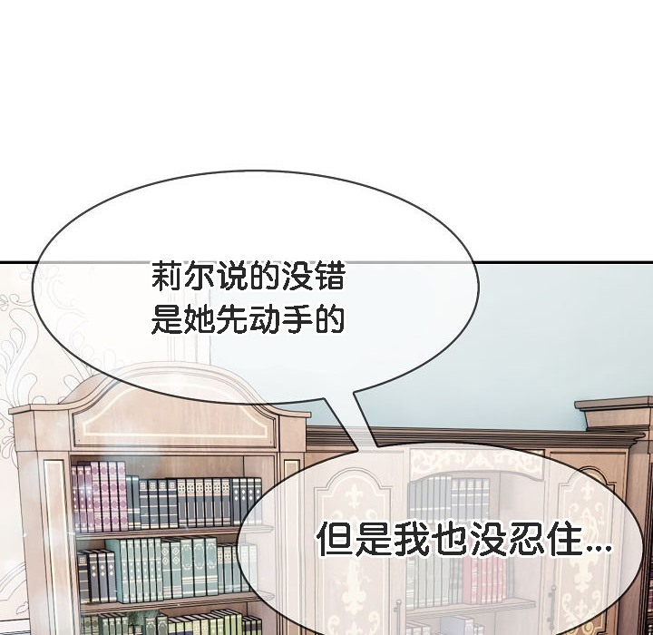 被召唤到异世界，然后成为半龙骑士长第11话
