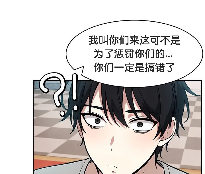 被召喚到異世界，然後成為半龍騎士長第11話