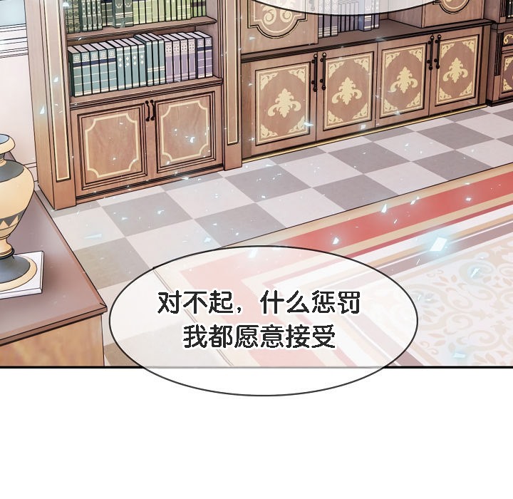 被召喚到異世界，然後成為半龍騎士長第11話