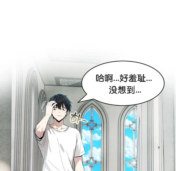 被召喚到異世界，然後成為半龍騎士長第11話