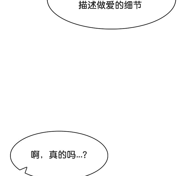 被召唤到异世界，然后成为半龙骑士长第11话