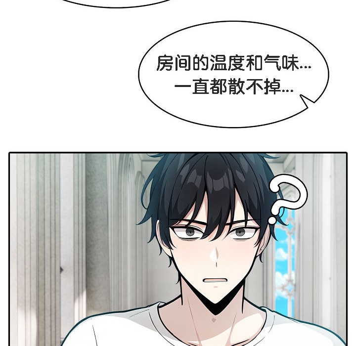 被召唤到异世界，然后成为半龙骑士长第11话