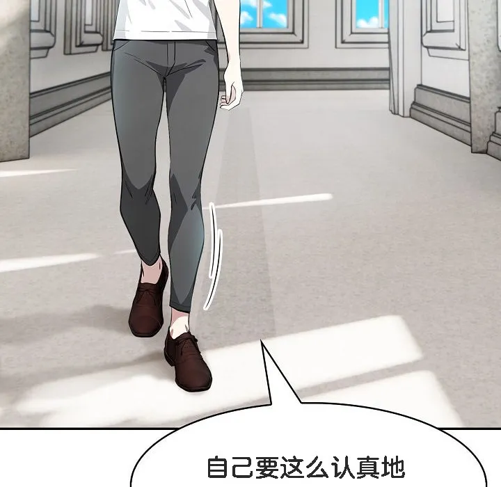 被召喚到異世界，然後成為半龍騎士長第11話