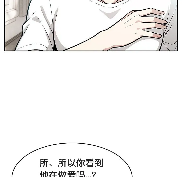 被召喚到異世界，然後成為半龍騎士長第11話