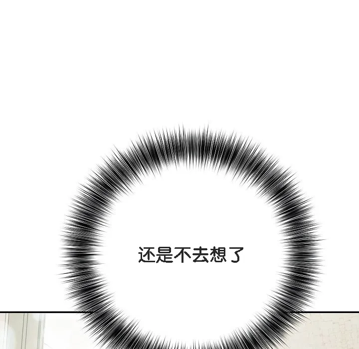 被召喚到異世界，然後成為半龍騎士長第11話