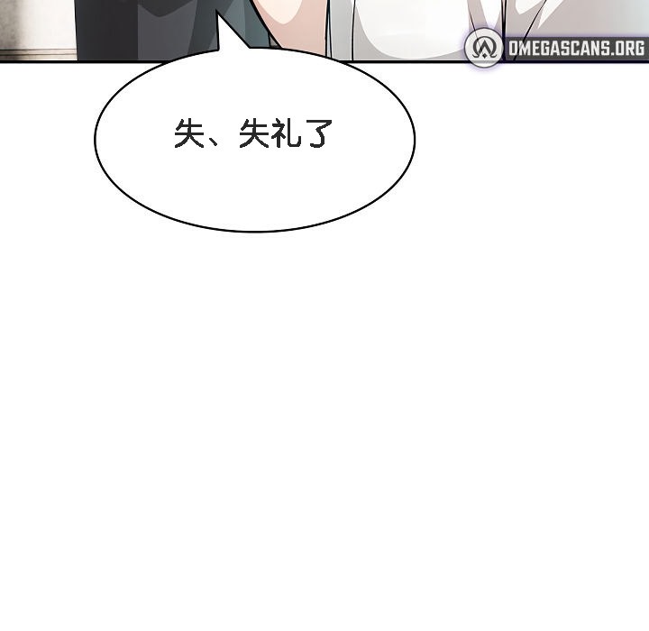 被召唤到异世界,然后成为半龙骑士长第11话
