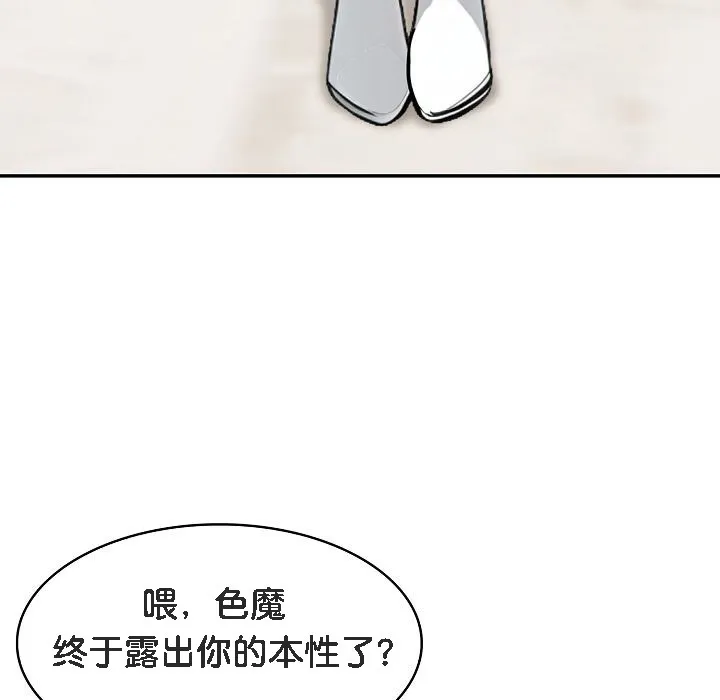 被召喚到異世界，然後成為半龍騎士長第11話