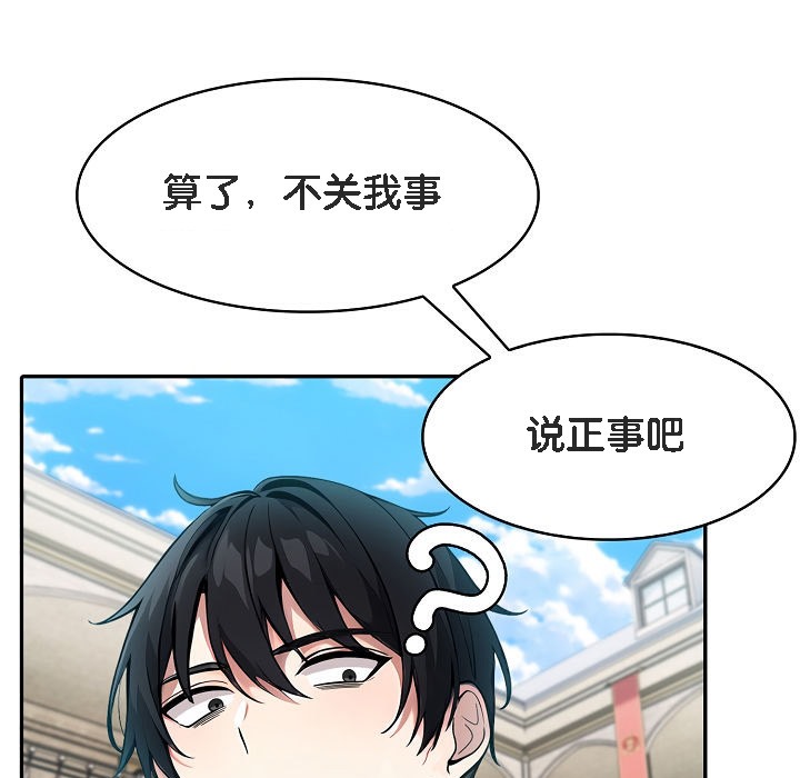 被召喚到異世界，然後成為半龍騎士長第11話