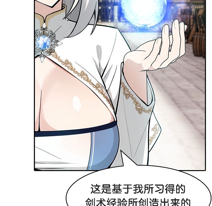 被召喚到異世界，然後成為半龍騎士長第11話