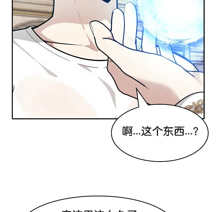 被召喚到異世界，然後成為半龍騎士長第11話