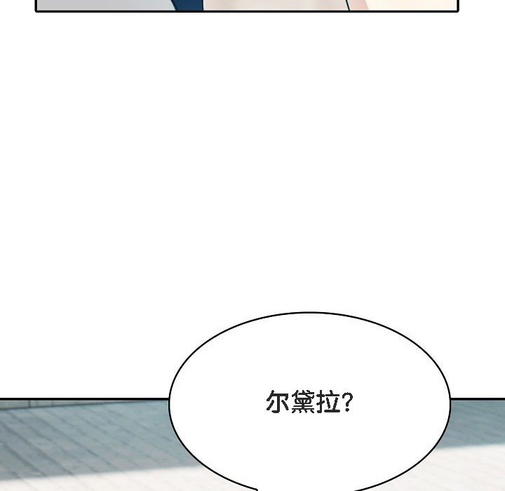 被召唤到异世界，然后成为半龙骑士长第11话