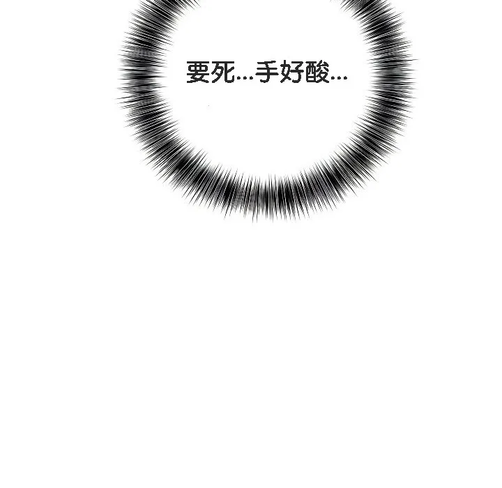 被召喚到異世界，然後成為半龍騎士長第12話